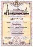 Дипломы и награды компании NSP